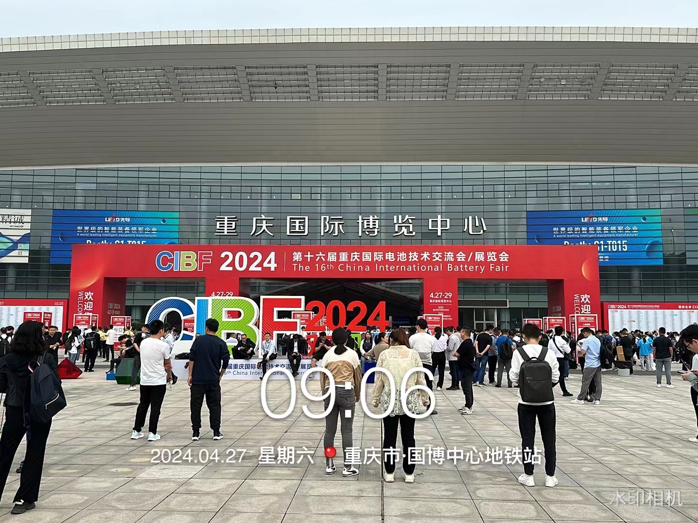 公司參加第十六屆中國國際電池技術(shù)交流會(huì )/展覽會(huì )（CIBF2024）