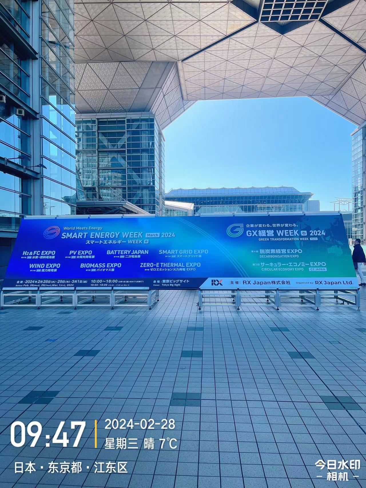 公司參加日本“Battery Japan 2024 (Spring)” 世界電池行業(yè)盛會(huì )